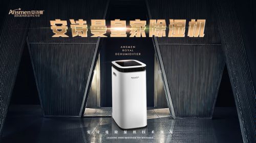 家用除濕機哪個品牌好?