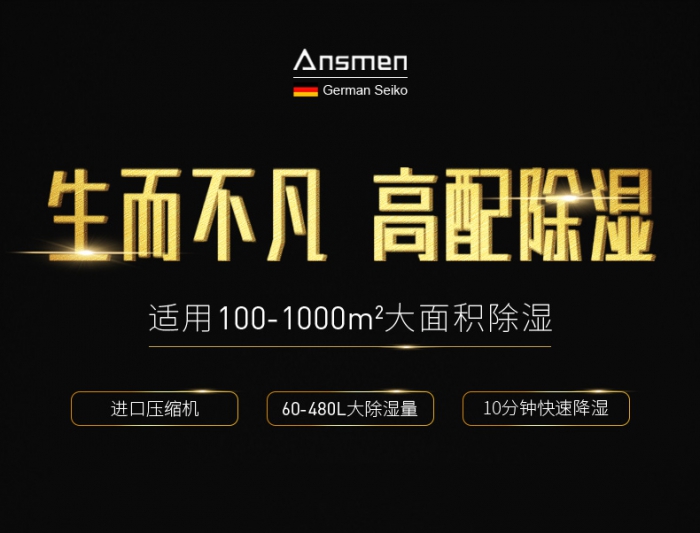 實驗室為什么需要轉輪除濕機除濕控溫？