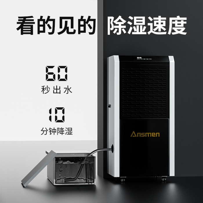 為什么別墅地下室一定要用除濕機？