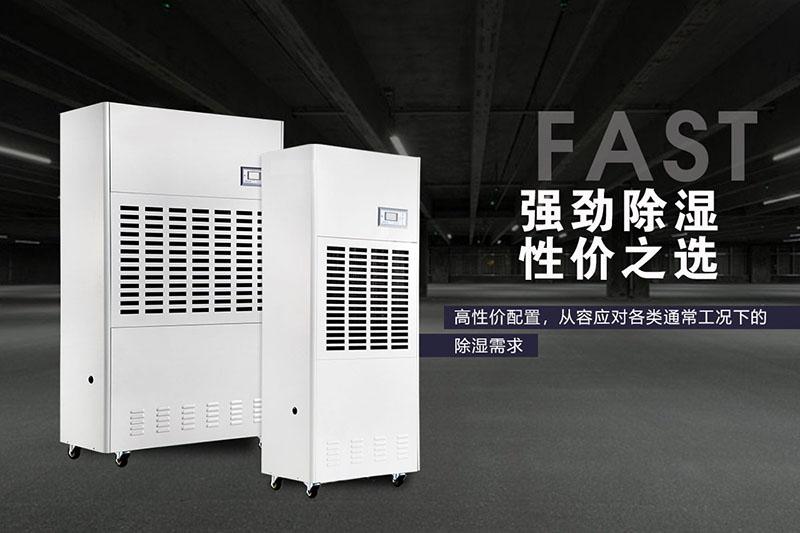 別墅地下室如何防潮?別墅地下室除濕機