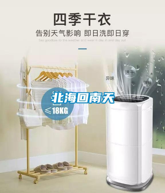 北?；啬咸?/></p>
						    <p style=